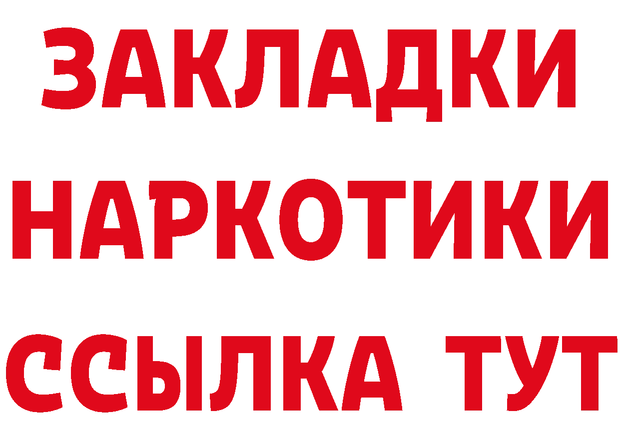 БУТИРАТ вода ссылка это hydra Трубчевск