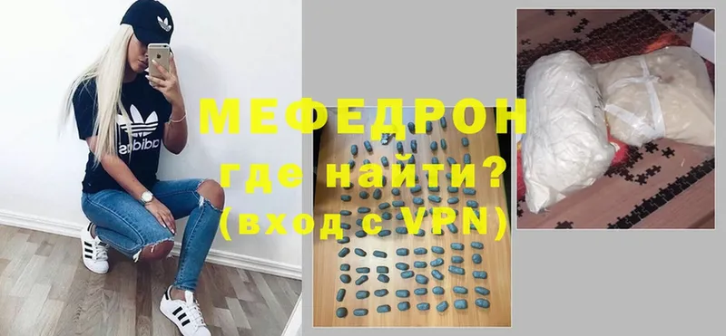 Меф кристаллы  Трубчевск 